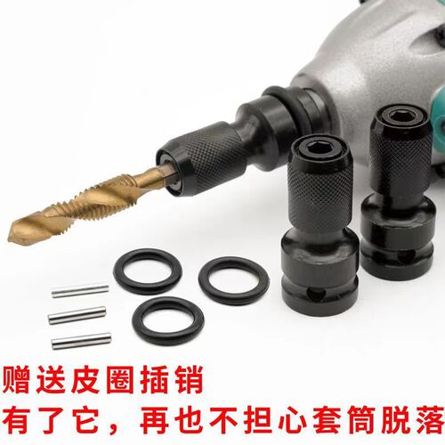 Electric wrench conversion head telescopic cartridge conversion joint 1/2 to 1/4 hexagonal electric wrench conversion head wholesale