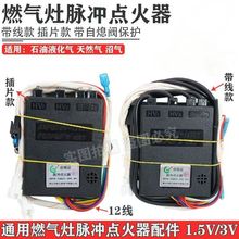 ͨ��ȼ���ˮ���}�_�c��������ʽ�c������������ˮ�����12�� 3v