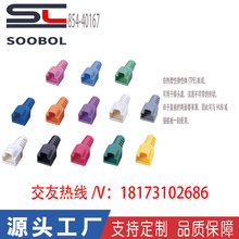 SOOBOL通用局域網配件模塊插頭蓋板 貨號 854-40167