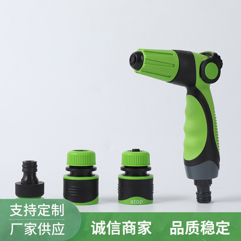 单功能浇花水枪包胶快接组套 洗车园艺浇水喷头 农用园林花园神器