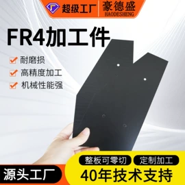 绝缘板;环氧板;其他绝缘材料