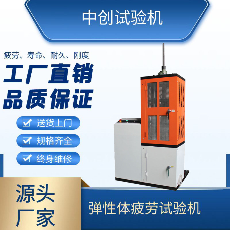 减震簧耐久寿命 载荷压缩疲劳试验机 3t机械弹簧抗疲劳测试机热销