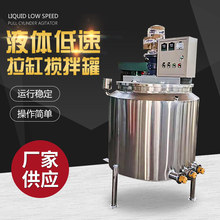 电加热不锈钢搅拌罐液体搅拌机高低速分散搅拌机胶水药剂冷却罐