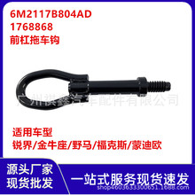 6M21-17B804-AD�����ڸ����ɵ�ŷ ��ʤ ����˹ Ұ���ϳ���1768868