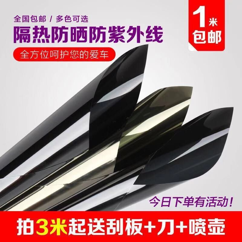 汽车贴膜车膜贴膜隔热膜膜车窗全车贴膜隐私玻璃太阳膜膜工厂货源