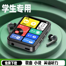 新款mp3学生版蓝牙mp4学生专用高中生初中生英语听力学习播放器