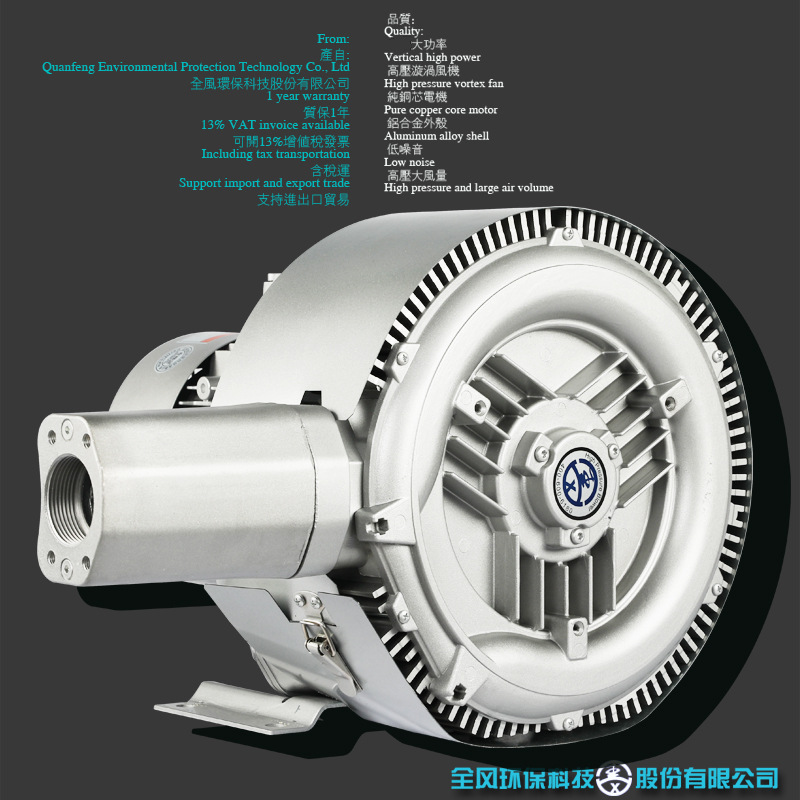 全风TWYX RB-42S-A1 1.5KW 220v 150m³/H  290mbar 高压漩涡风机