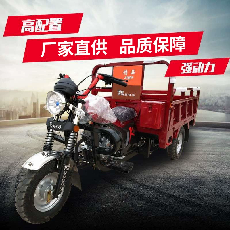 Бензиновые мотоциклы для взрослых автомобилей и топлива грузовые сельскохозяйственные бытовые трехколесные велосипеды оптом Zongshen топливные трехколесные велосипеды