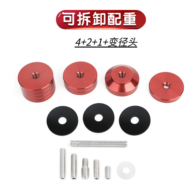 AMEYXGS弓箭配重戶外射箭運動用可拆卸4+2+1環氧陽極化配重塊增重