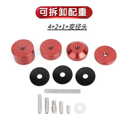 AMEYXGS弓箭配重戶外射箭運動用可拆卸4+2+1環氧陽極化配重塊增重