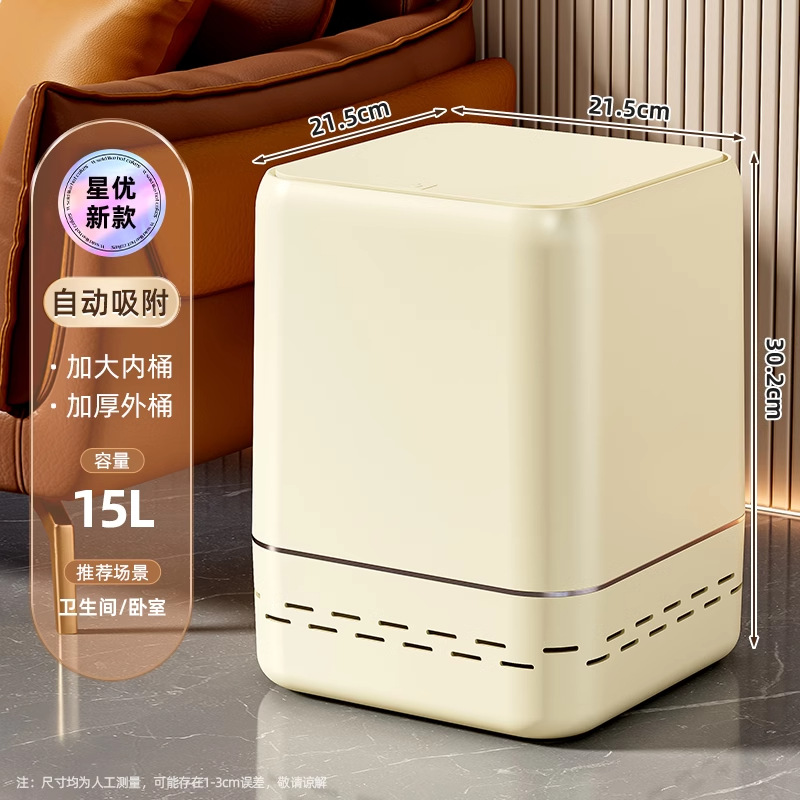 Botes de basura, inodoros domésticos, aserres de inodoro con tapa, balde de cesta de papel, adsorción automática, inodoro grande y estrecho, papel higiénico dedicado