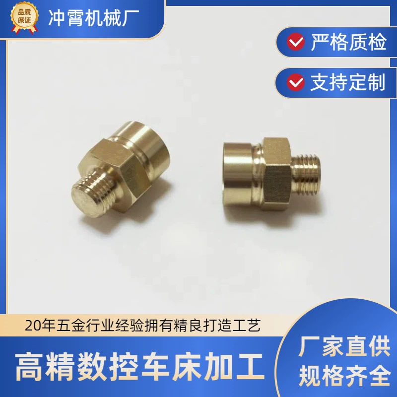 Латунное соединение с наружной резьбой, нестандартное водопроводное соединение из меди, сантехнические аксессуары, производство на токарном станке с ЧПУ