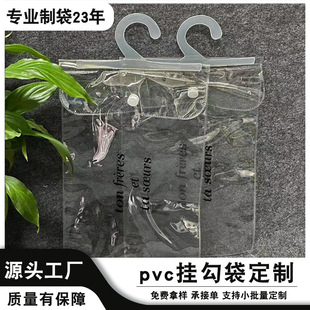pvc挂钩袋定做透明防水服装包装袋手套袜子内裤按扣eva挂钩袋定制-阿里巴巴