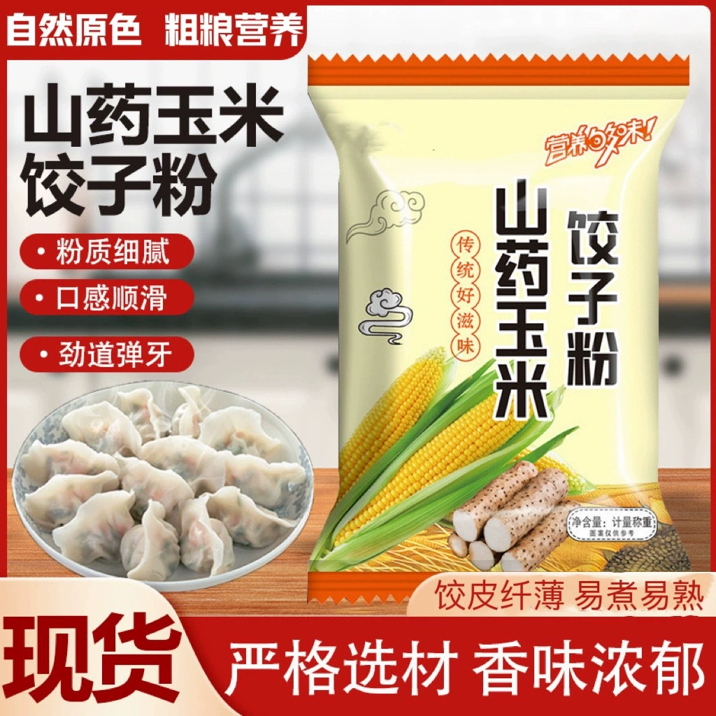 Ям кукурузные пельмени порошок 100 г здоровый фермерский дом на пару пельмени предварительно смешанный порошок кукурузная палочка пельмени порошок завод от имени