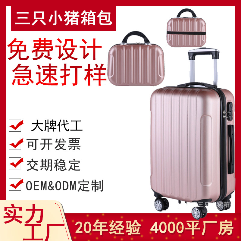 哇登机箱行李箱abs竖纹拉杆箱密码箱万向轮纯色旅行箱包休闲硬箱