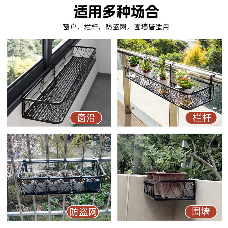 吊り下げフラワースタンド、バルコニーフラワースタンド、植木鉢プラントスタンド、多肉植物収納ラック、窓枠手すり、鉄製ガードレールハンガー|undefined