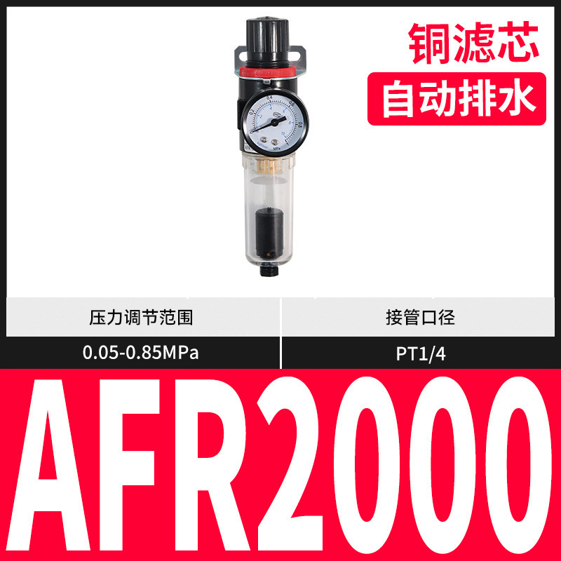 エア二連部品亜徳客型afc2000油水分離器ガス源プロセッサ空気フィルタ|undefined