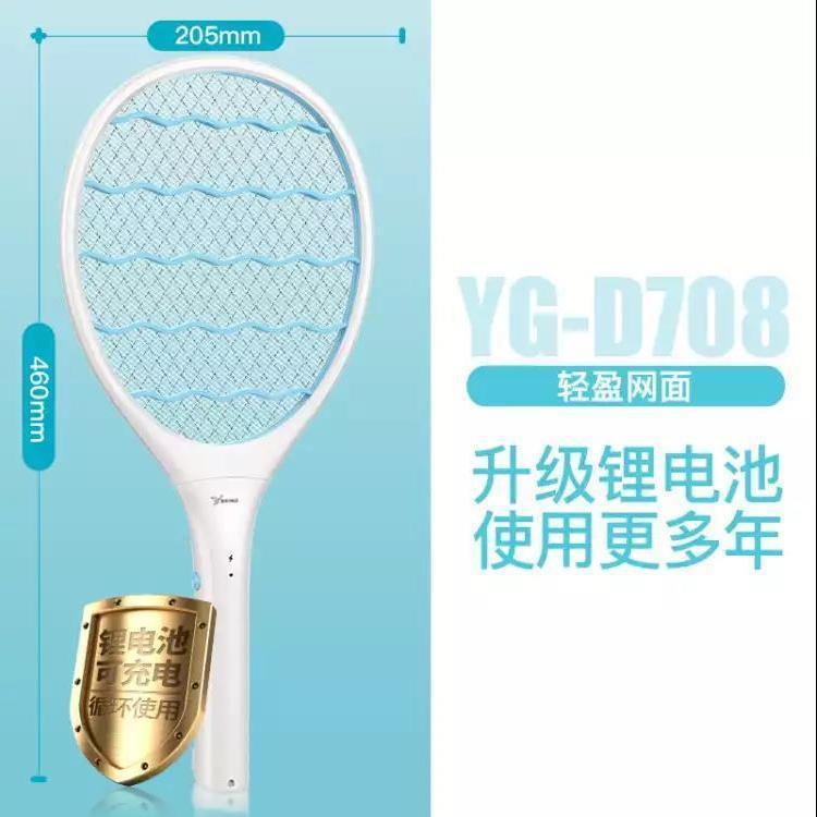 D708 블루 [표준 메쉬 + 핀 충전]