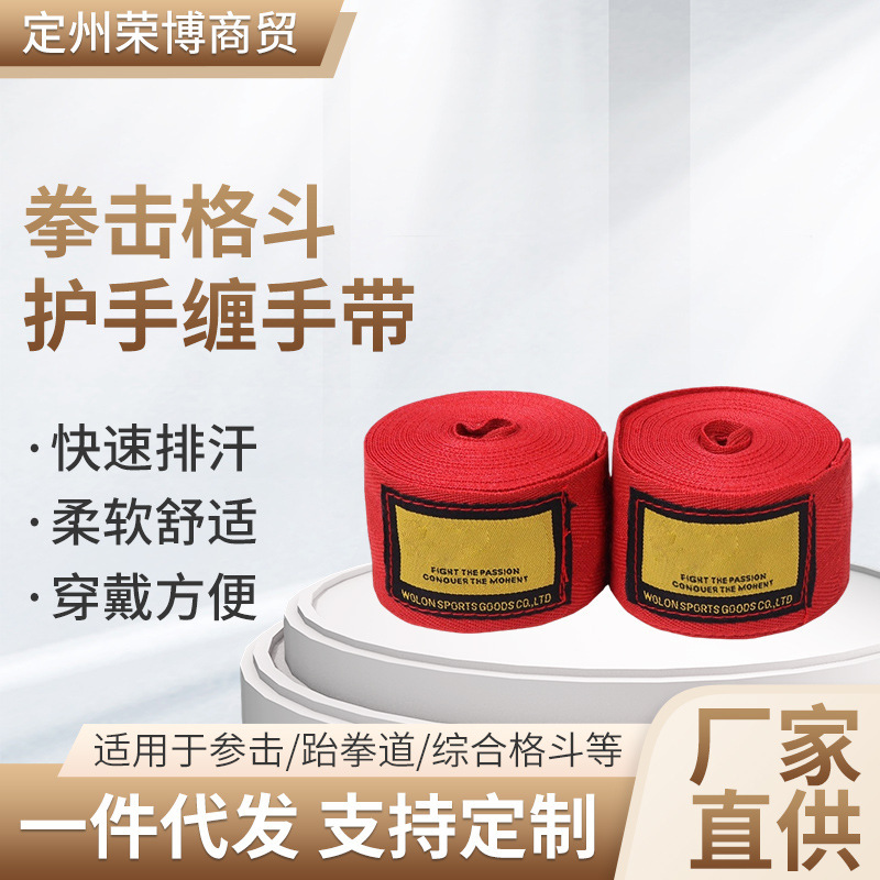 Boxing Bandage 1.5/3/ 5m Muay Thai Fighting Martial Arts Sanda Sports Protective Gear Hand Wrap Wrist Support