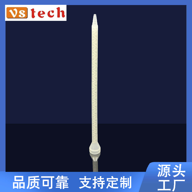 定制6-32混合管混胶嘴工字内芯ab胶混胶嘴灌胶配件螺旋搅拌管均匀