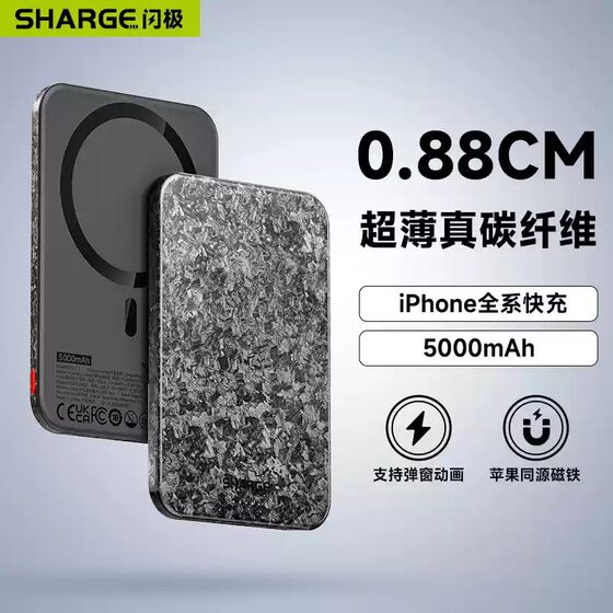 Flash Qi2 Certified 15W Magnetic Charging Treasure Wireless Carbon Fiber 10000 mA Magsafe Mobile Power Supply