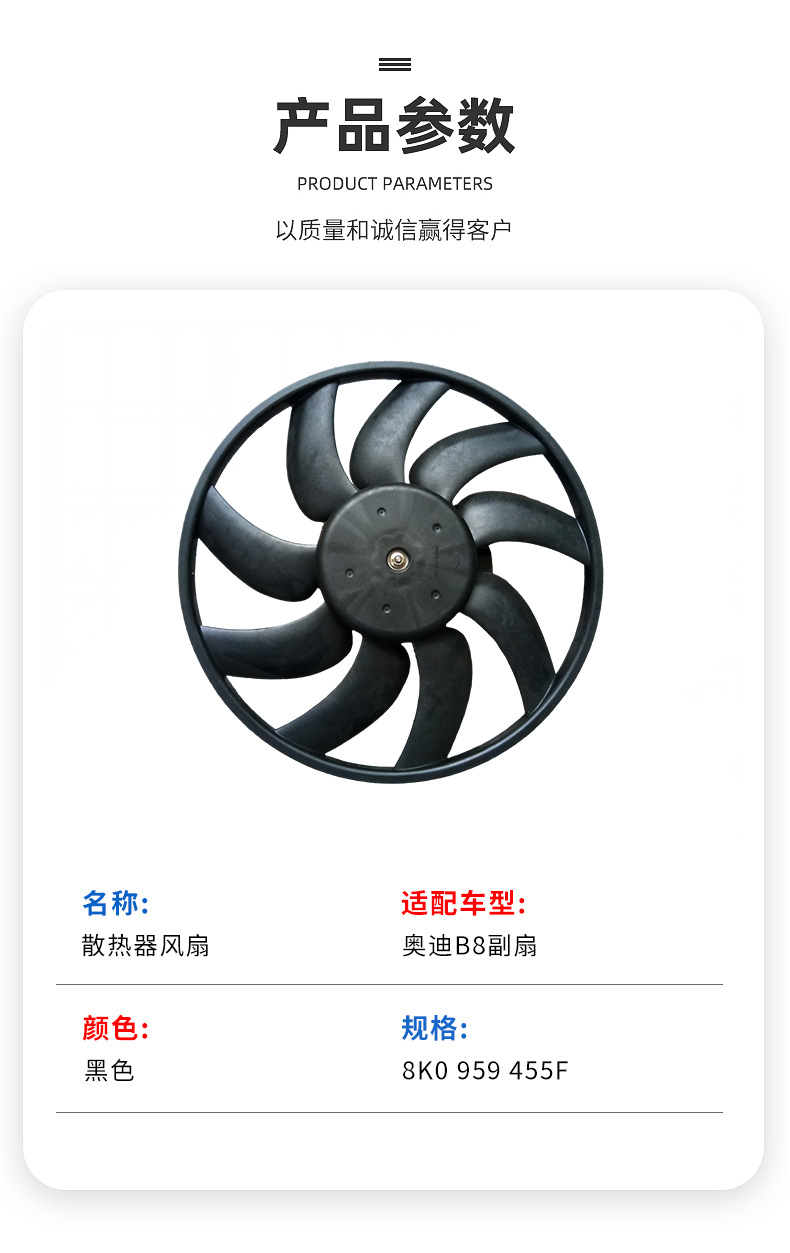 Radiator fan suitable for Audi B8 auxiliary fan 8K0 959 455F car radiator cooling fan