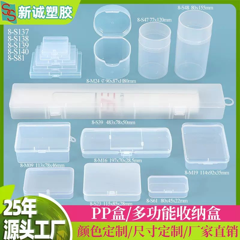 透明双扣长条PP塑料盒素描纸收纳盒 美甲精油工具盒 铅笔芯便签盒