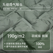 防风防水春亚纺3D八角三防羽绒服面料直充高档通道布无缝涤纶布料