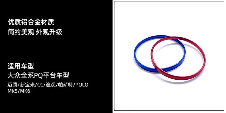 Suitable for Volkswagen Magotan Sagitar Golf POLO Lavida automatic headlight switch decorative ring interior modification