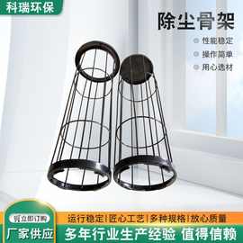 现货除尘骨架袋笼除尘器配件除尘骨架镀锌除尘滤袋笼骨厂家直发