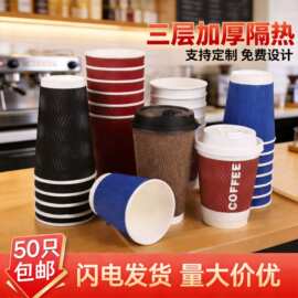 双层瓦楞热饮杯商用防烫奶茶杯定制logo一次性咖啡杯