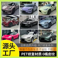 Заводская оптовая продажа автомобиля изменение цвета пленки ПЭТ ремонт ледяной малины порошок пианино черный металл черный металл дух красный полночь фиолетовый