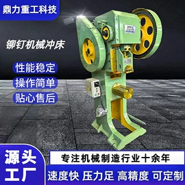 冲床;通用五金配件