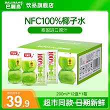 �����uNFC�ǝ�s100%��Ҭ��ˮ0���������ЋD���õ͟�������Ȼԭ֭