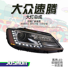 适用于12-18款大众速腾大灯总成改装高配北美版LED日行灯双光透镜