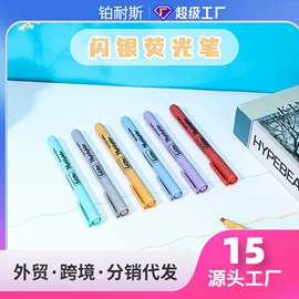 荧光笔;其他笔类;记号笔