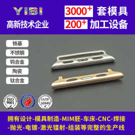 开模定制非标手表配件金属粉末注射成型工厂粉末冶金制品配件