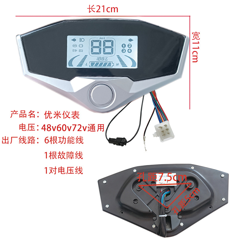 Electric Vehicle Youmi Instrument Is Suitable for Xunying Zhongsha Taurus Electric Meter Mileage Speed Meter 48V60V72V