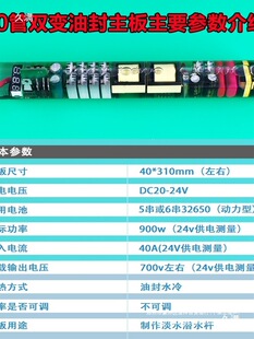 �¿����40���ͷ�����������20��24v����p׃����һ�w�U��·��