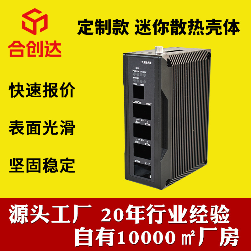 钣金机箱加工 仪表服务器机柜外壳 厂家供应迷你散热壳体款式二