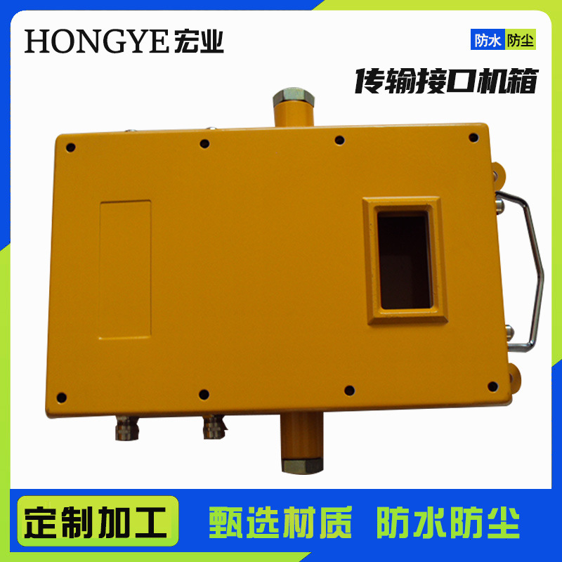厂家生产加工矿用传输接口机箱控制盒体本安机箱