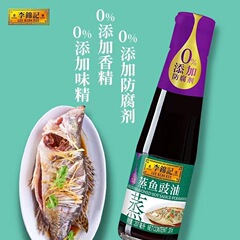 李錦記蒸し魚豊油207ml単瓶炒め料理蒸し海鮮料理と冷たい鍋の調味料を家庭で味付けして醸造します。