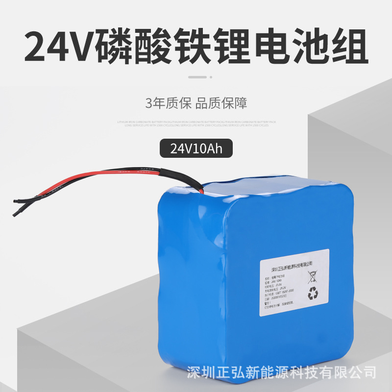 Factory 24V10AH lithium iron phosphate battery pack solar street light emergency light power supply equipment power supply Factory 24V10AH lithium iron phosphate battery pack solar street light emergency light power supply equipment power supply