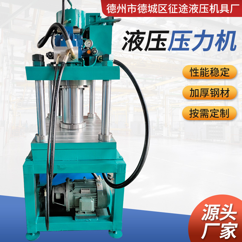 Four-column hydraulic press three-beam four-column press machine non-standard hydraulic press hydraulic press frame press