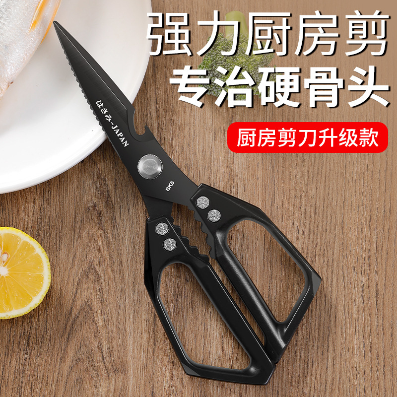 不锈钢厨房剪刀 家用SK5多功能鸡骨剪杀鱼刮鳞剪骨锋利刃口食物剪|undefined