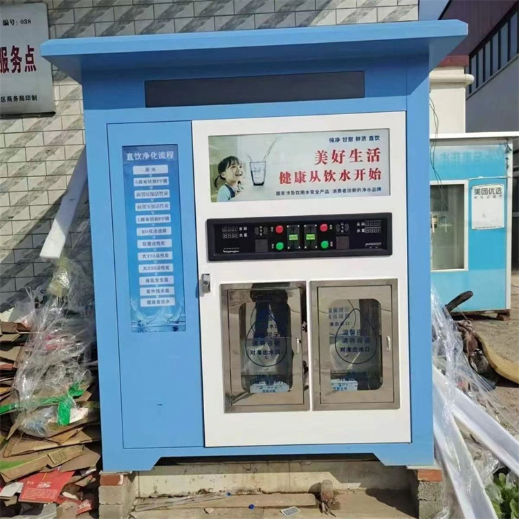 自动商用水机 直饮水净水机 小区社区农村刷卡富氢水机 扫码支付