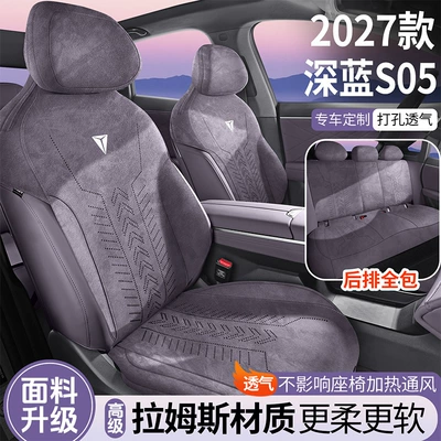 Modelə uyğun (Original) oturacaq örtükləri | universal seat covers for all seasons
