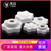 Six Star Plum blossom Handle Nut white Six corners Rubber head Nut Copper core plastic cement Screw cap M4-M10 wholesale