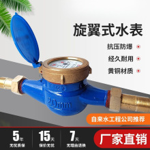 旋翼干湿式冷热滴水表防冻厚防爆出租房高灵敏自来水表家用亚马逊