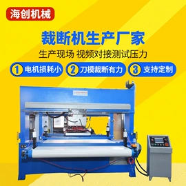 裁断机;皮革加工;定型机